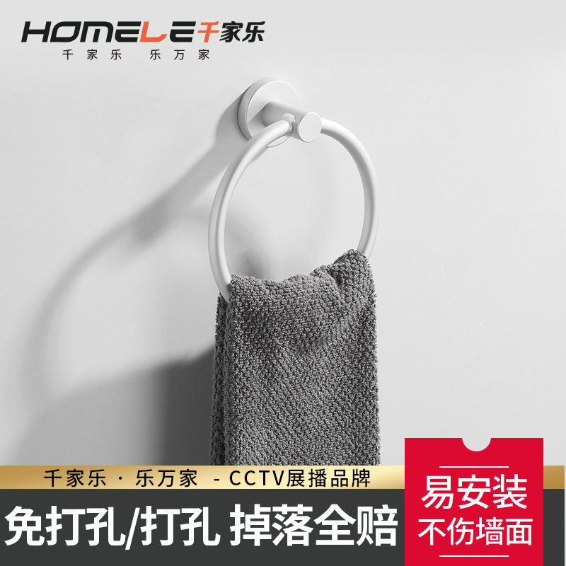 Free punching space aluminum towel ring bathroom round towel rack towel rack towel rack towel hanging bath towel ring hanging ring ring