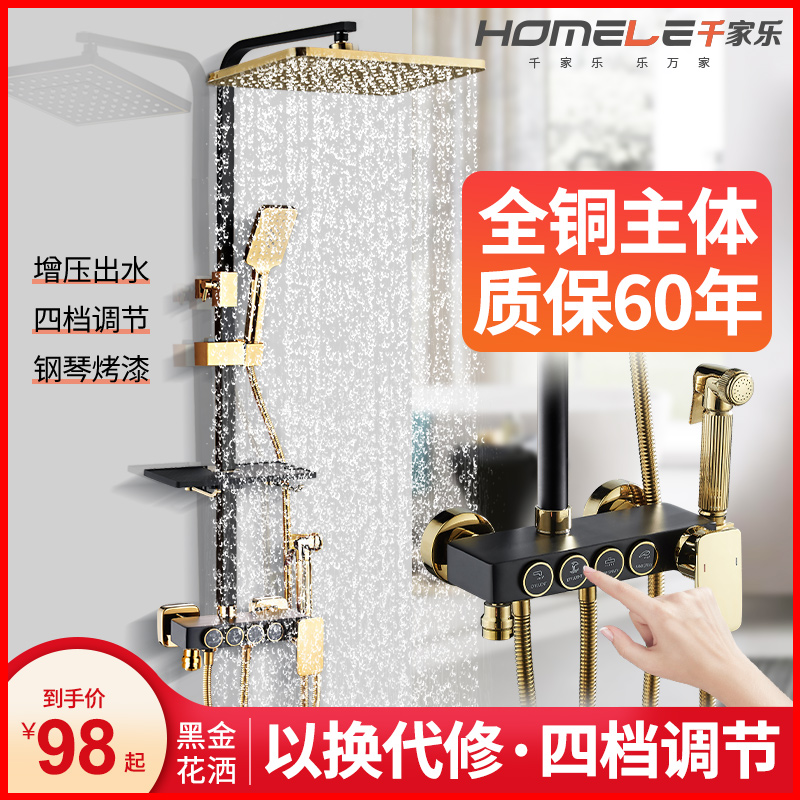 All copper black gold shower set home bathroom bath flower wine intelligent constant temperature shower rain shower toilet