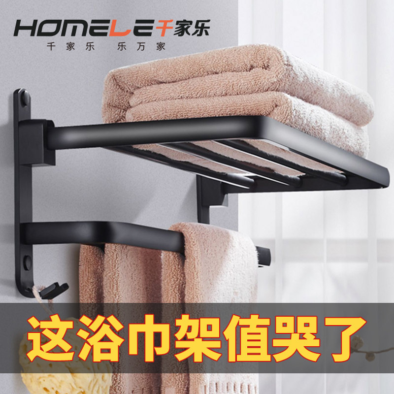 one thousand Family Music Bathroom Shelve Black towel rack free of punch Makeup Room Toilet Space Aluminum Bath Towel Rack Bathroom