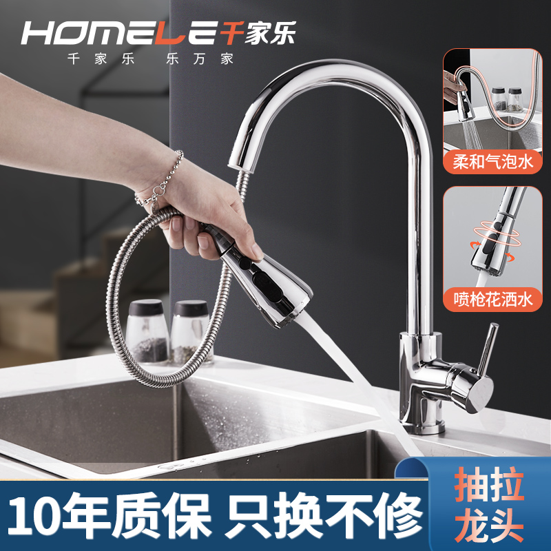 Pull-out kitchen faucet Home hot and cold all copper hot water dish basin sink wash basin universal splash-proof expansion and contraction