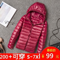 Fat mm200 kg plus fat plus size stand-up collar thin down jacket womens short winter clothes fat sister hooded mother outfit