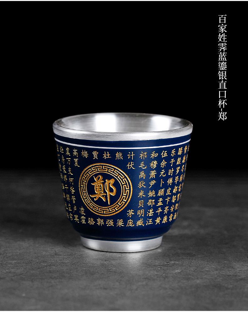 The Custom ji LanLiu silver surname single CPU master cup single silver 999 ceramic kung fu tea cup single lettering