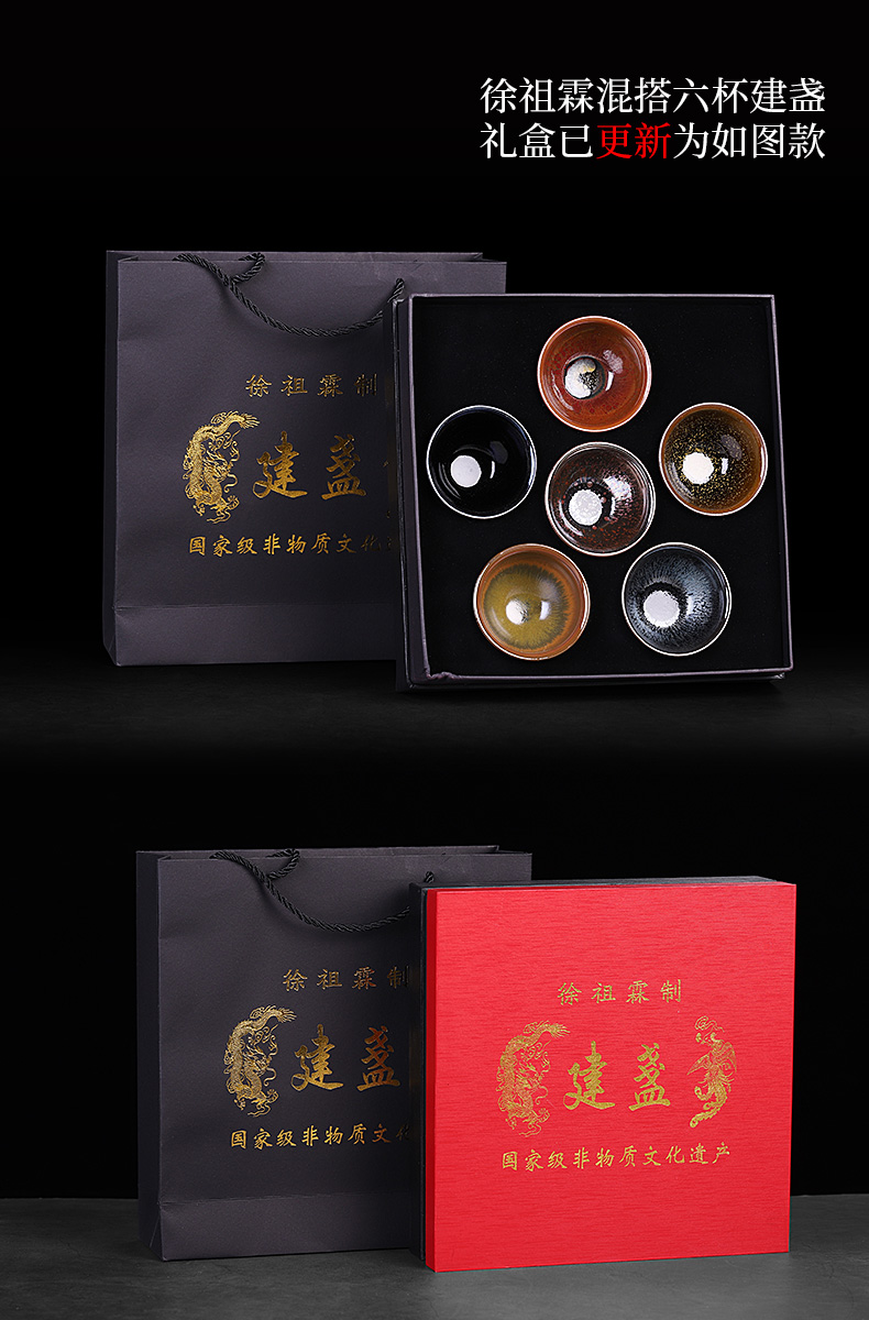 Jianyang ores oil droplets built partridge spot lamp cup fujian up tire iron master cup six color cup suit Chinese gift box