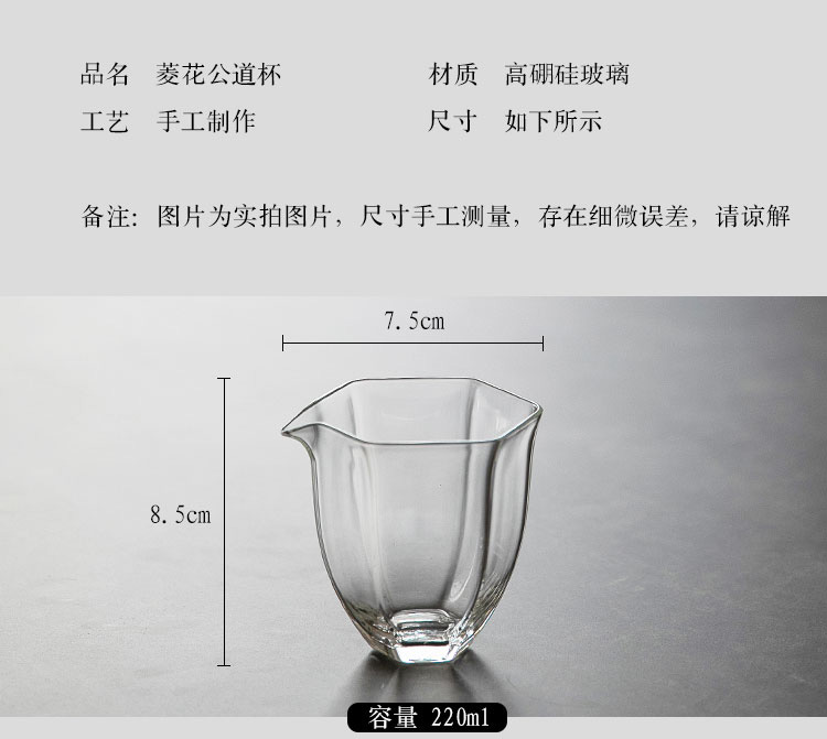 Japanese glass fair keller thickening transparent high high - borosilicate heat - resistant tea home from the large sea and a cup of tea