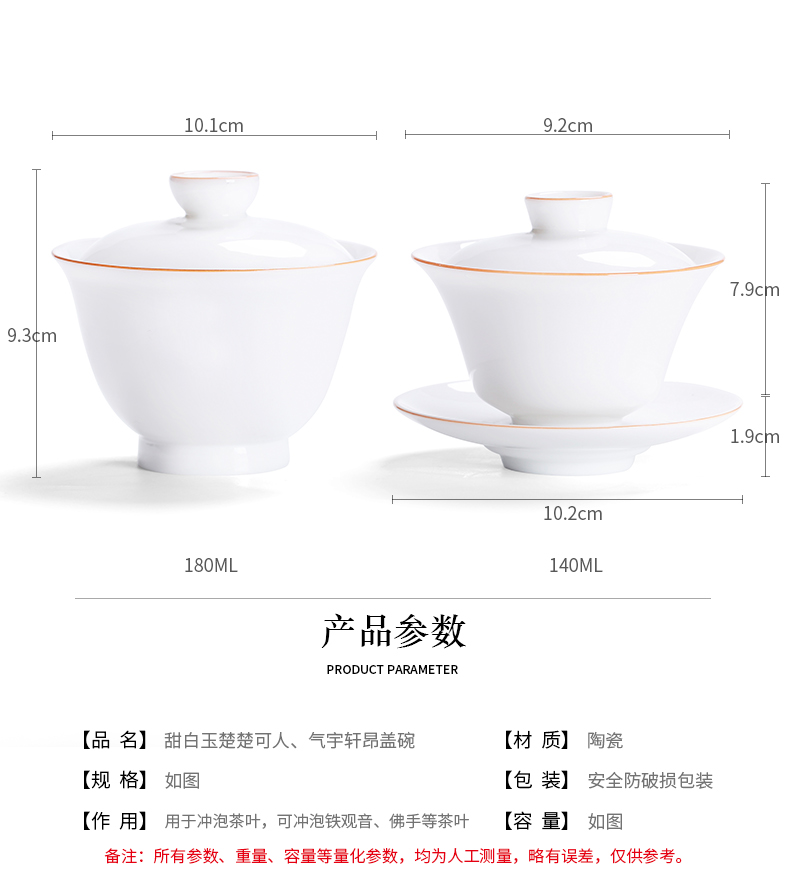 Sweet white jade three to make tea tureen dehua thin body white tea bowls cover a single large kunfu tea cups