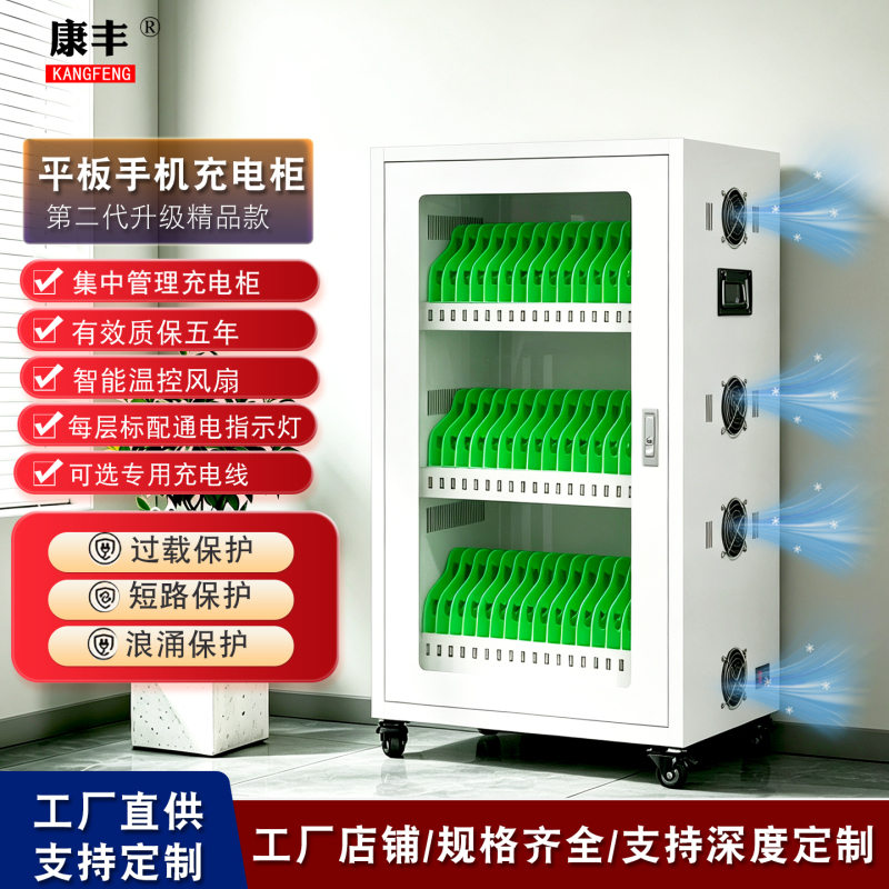 Centralized Tablet Charging Cabinet USB Interface School iPad Smartphone Charging Storage Box Ar Charging Cabinet