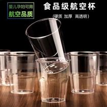 Environmentally friendly disposable cup straight aviation cup water cup space cup thickened hard household plastic drinking cup high temperature resistant