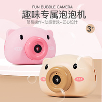 Net red childrens pig bubble camera shake sound with the same bubble stick Girl heart male and female toys Bubble water supplement