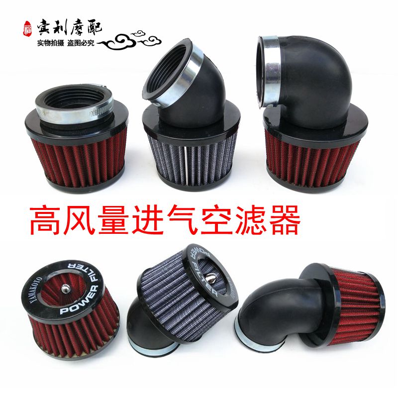 Motorcycle modification intake air filter Carburetor air filter element Large flow high air volume air filter