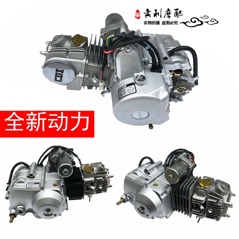 Jincheng Motorcycle Jialing 70 90 110 125cc foot start electric start automatic clutch horizontal engine