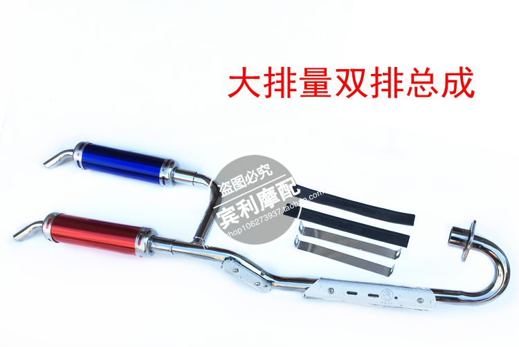 110-125CC off-road ATV Bull Bull Cao độ kép hợp kim nhôm - Ống xả xe máy bô xe máy wave