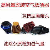 Neby Retrofit Pedal Motorcycle Mushroom Head Air Filter Filter Filter filter cartridge GY6 Qiaqog Fuxi