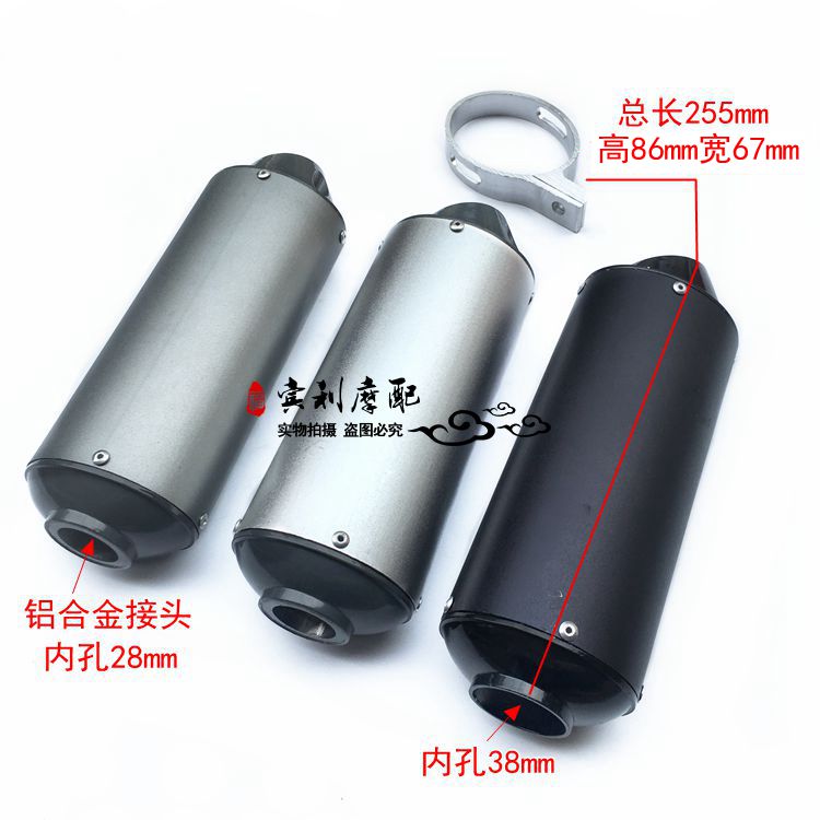 Phụ kiện xe mô tô tốc độ sóng Kawasaki PH08 Huayang 160 ống xả miệng ống xả phần đuôi ống xả - Ống xả xe máy pô xe wave 110 zin