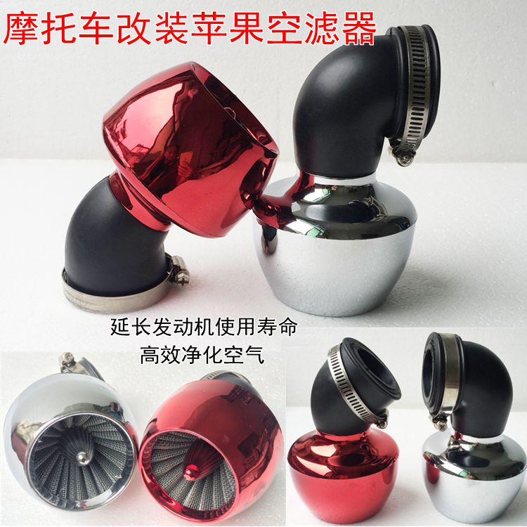 Locomotive modified air filter filter Fuxi Qiaoge ghost fire air filter Apple large air volume air filter