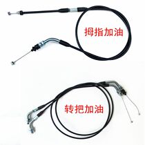 ATV scooter GY6 Big Bull motorcycle stepless variable speed swivel pull cable thumb throttle line