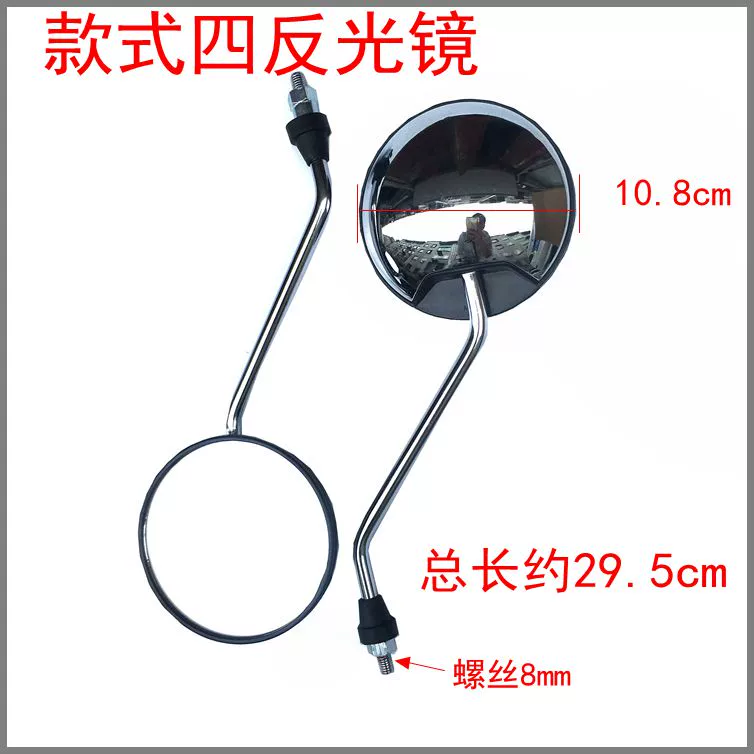 Gương xe điện Gương chiếu hậu xe máy Gương lồi gương xe tay ga Sửa đổi Phổ biến 8 mm 10 mm - Xe máy lại gương