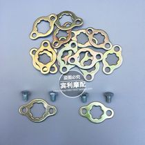 Off-road motorcycle parts engine Xiaofei clip sprocket card flywheel card installation piece 17 20MM large hole