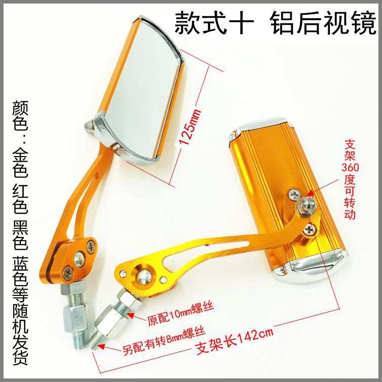 Gương xe điện Gương chiếu hậu xe máy Gương lồi gương xe tay ga Sửa đổi Phổ biến 8 mm 10 mm - Xe máy lại gương kính yaz titan