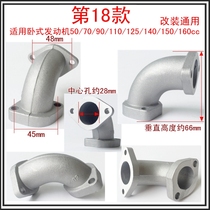 Force fan Shenyin Silver Xiang 110125140150160 engine YX-02 carburetor intake pipe pipe