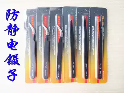 Ultra-sharp thin stiffened Tweezers Stainless steel curved tweezers pointed anti-static precision tweezers