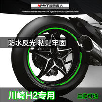 HMYT for Kawasaki Ninja H2SX h2r Carbon waterproof decal Wheel Rim RIM reflective sticker