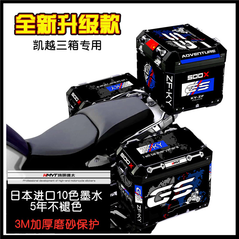 Suitable for Everest 400X525X 500X Romanian turnip three boxes Sticker Side Box Tailbox Waterproof Reflective Patch Flowers