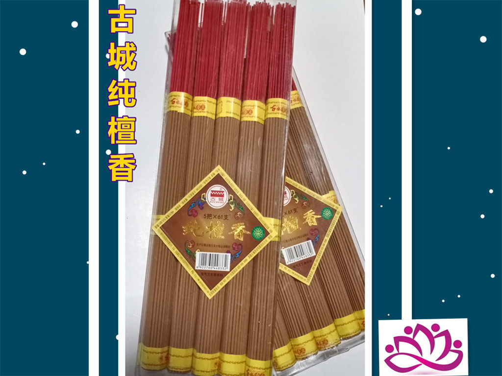 Sandalwood sticks (pure sandalwood) 32 5 cm Buddha fragrant bamboo sticks Guanyin's fragrant and fragrant and fragrant wood with fragrant incense and fragrant wood
