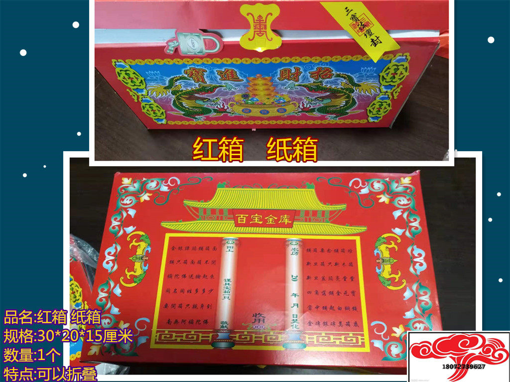 Sacrifice to worship Buddha supplies Dragon and Phoenix treasure box finished folding Buddha box box box