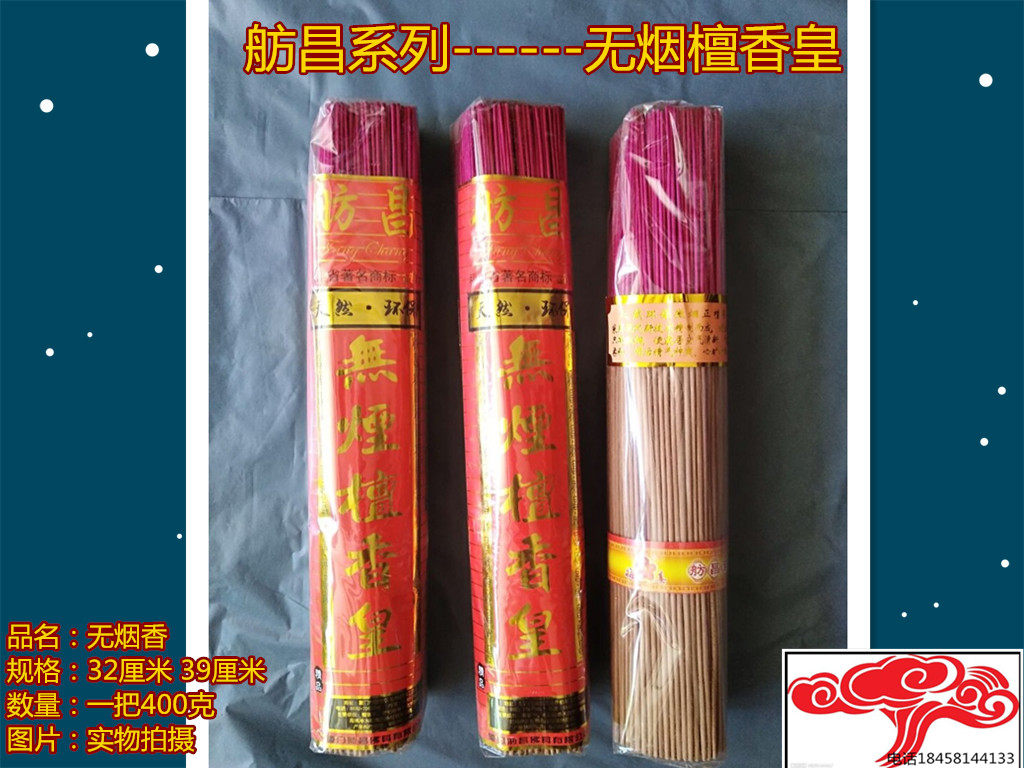 Fujian Fang Changmei Plum Spring Brand Smoke-free Sandalwood Real 400 gr fragrant branch length 400 gr 32 5 cm 39 cm 2 cm