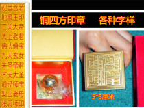 Buddhist Taoist Quadrilateral Copper Seal Various words All bronze Law Inprint Buddhist monk Baozo Sanbao India