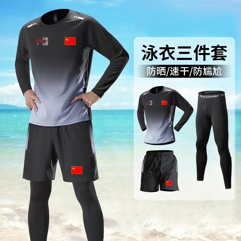Chinese Team Swimsuit Set for Men and Women, Sun Protection Long-Sleeved Youth Surfing and Swimming Equipment, Full Set of Adult Diving Trunks Chinese Team Swimsuit Set for Men and Women, Sun Protection Long-Sleeved Youth Surfing and Swimming Equipment, Full Set of Adult Diving Trunks