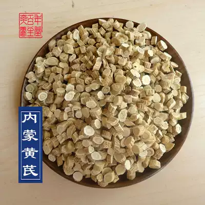Inner Mongolia Astragalus 1000g grams of Chinese herbal medicine selected small round pieces KG small pieces high content origin direct sales