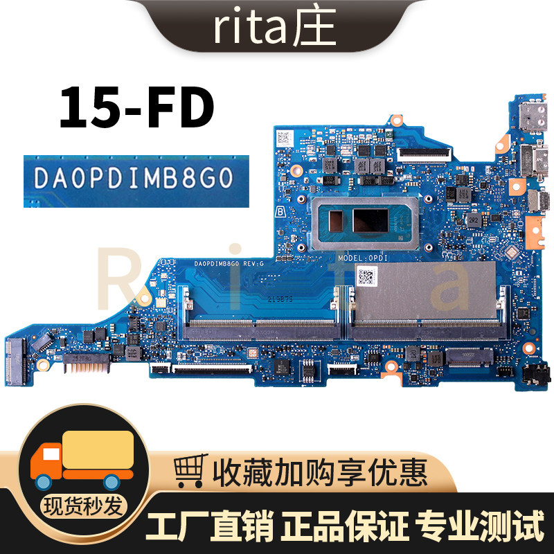 HP/惠普TPN-Q286 15-FD 13-BA 13-AW主板DA0PDIMB8G0 N36765-601评价