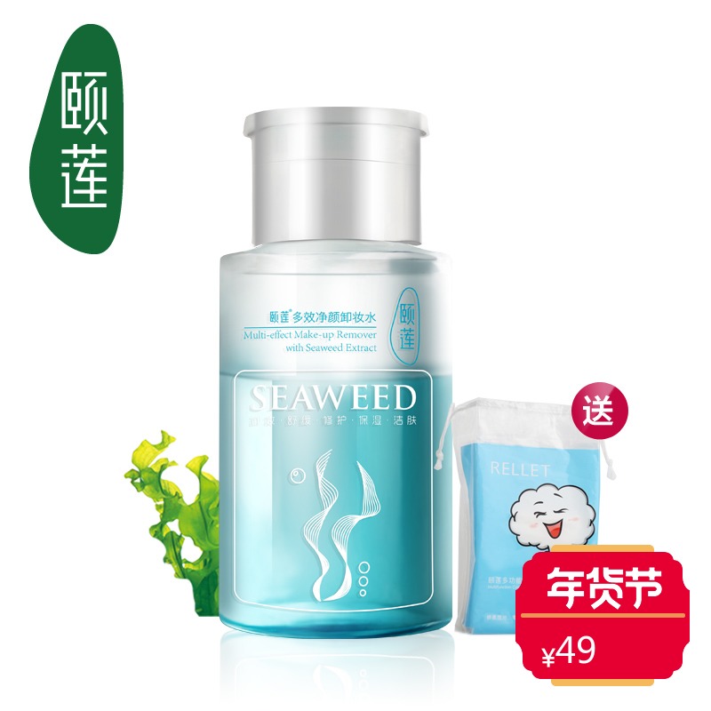 颐莲卸妆水正品 深层清洁温和脸部眼唇彩妆卸妆油保湿卸妆水包邮