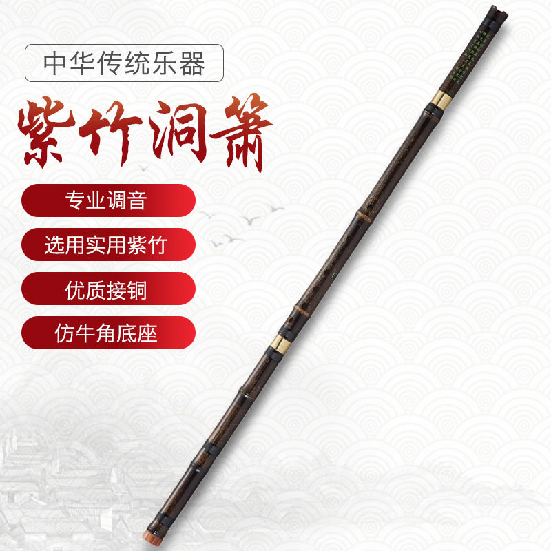 Zizhu beginners learn three-section hole Xiao musical instrument G key F key six-hole eight-hole long Xiao send flannel bag Chinese knot fingering table