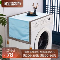 New Chinese drum automatic washing machine cover Satin sunscreen dust cover Haier Mei little swan cover towel cover cloth