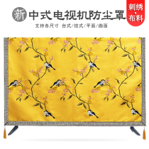 Chinese style TV cover dust cover cover Chinese wind wall hanging 55-inch LCD TV cover boot is not taken