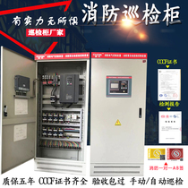 3CF fire pump automatic inspection cabinet water pump variable frequency low frequency intelligent spray inspection control cabinet 22KW30K