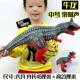 Khủng long bộ đồ chơi tyrannosaurus trẻ em mô phỏng động vật cậu bé quà tặng bộ nhựa mềm mô hình cuộc gọi - Đồ chơi gia đình