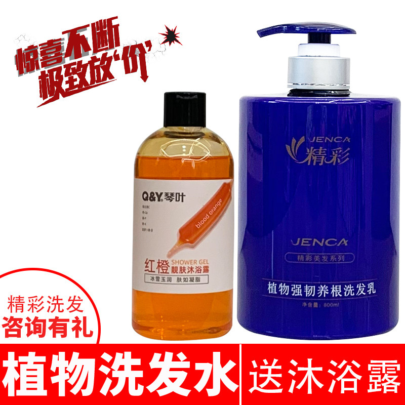 Wonderful plant tough hair hair shampoo men and women natural oil control moisturizing vitamin C soft wash milk 800ml