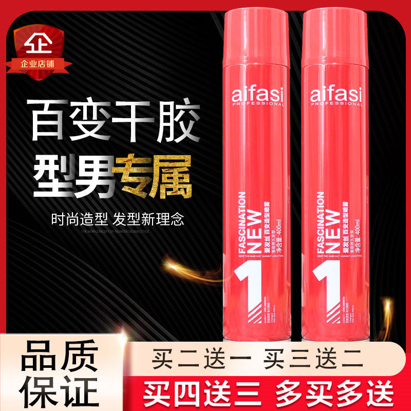 Love Hair 100 Changed Styling Spray Persistent Powerful Styling Hair Gel Hair Gel Fluffy Gel Aifasi Plastic