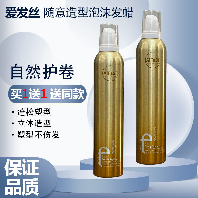Hair foam waxing curls moisturizing fluffy and pine moisturizing filament curl for lasting bubble elastomers