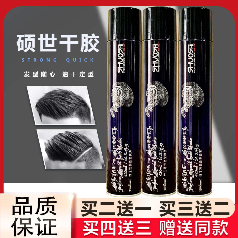 Master's Hair Gel Gentleman Powerful Styling Spray hard moisturizing styling hair gel fluffy and fragrant gel water