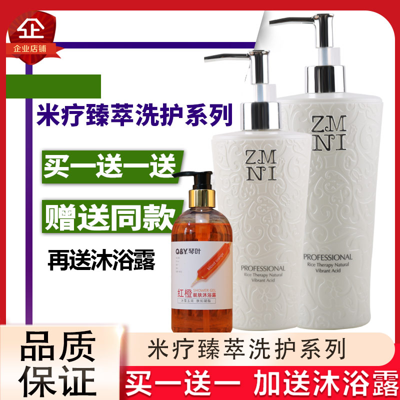 Yi Mei Zhen Mi Ni Mi Therapy Zhen Cui Li Acid Caviar Hair Mask Conditioner Moisturizing Soft Moisturizing Shampoo
