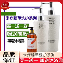 Yimeizhen Minnie Rice Therapy Essence Vitality Acid caviar Hair Mask Conditioner Moisturizing supple Moisturizing Shampoo