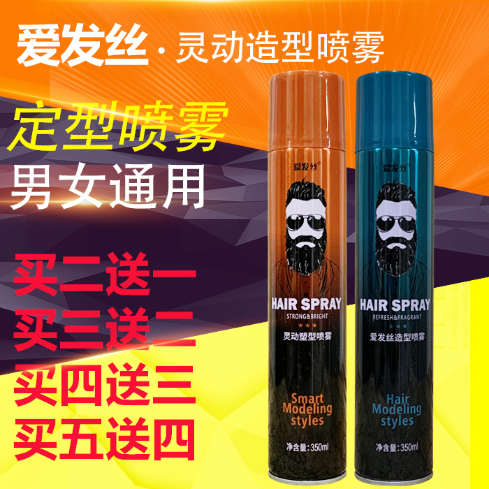 AIFARSS Spiritual Plastic Spray Love Hair Molding Spray Styling Spray Style Dry Rubber