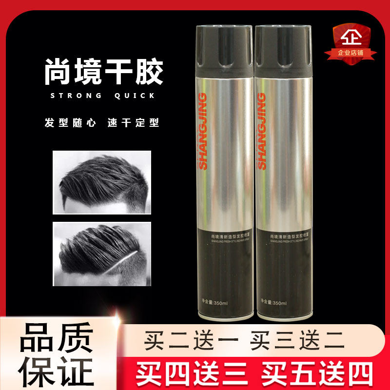 Shangjing Fresh Energy Light Clear Aroma Special Hard Powerful Sizing Spray Instant Hair Gel Quick Dry Persistent Hair Gel 350ML
