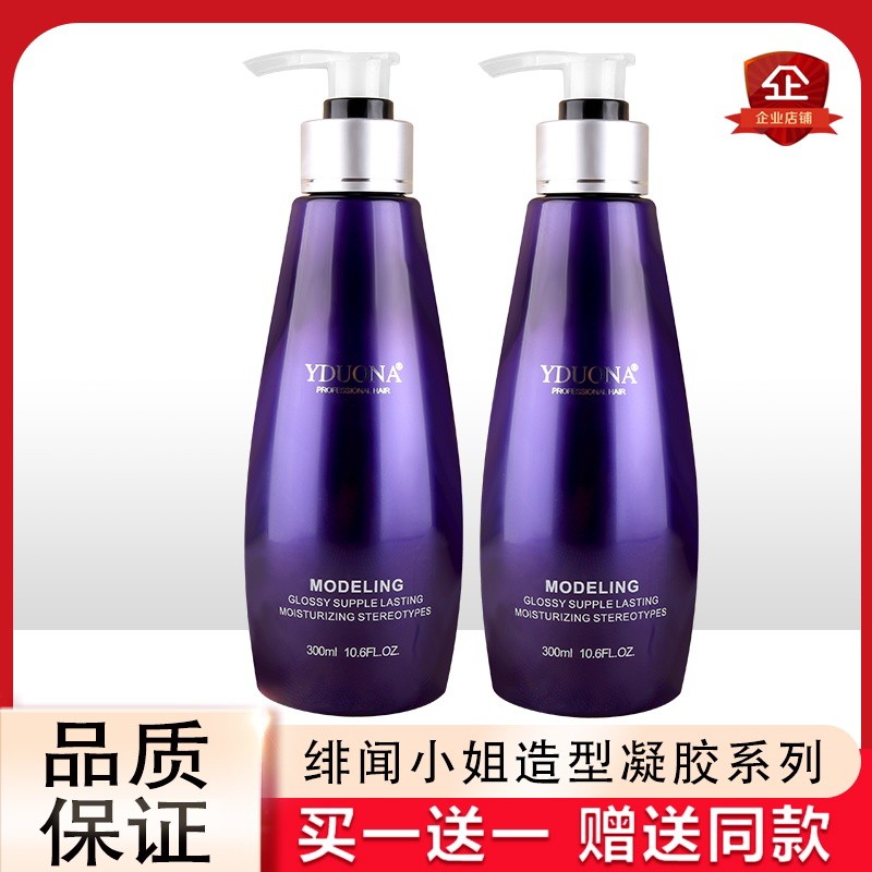 Rongsheng Idona Miss Gossip Modeling Essence No-wash curly hair moisturizing styling hair care elastin 300ml