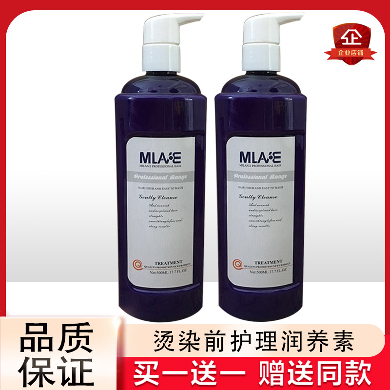 Rongsheng Edona Infection Care Free Washing Amino Acid Hair Device Prevention Nutritional Film Reduction Film