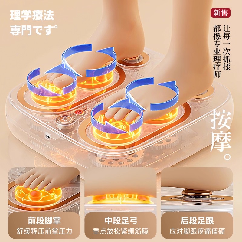 全自动足疗机：现代家庭的足部护理黑科技